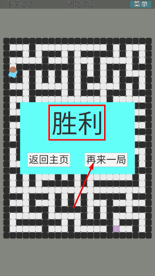 无尽迷宫