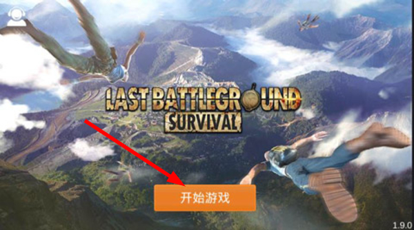 最后的战场生存
