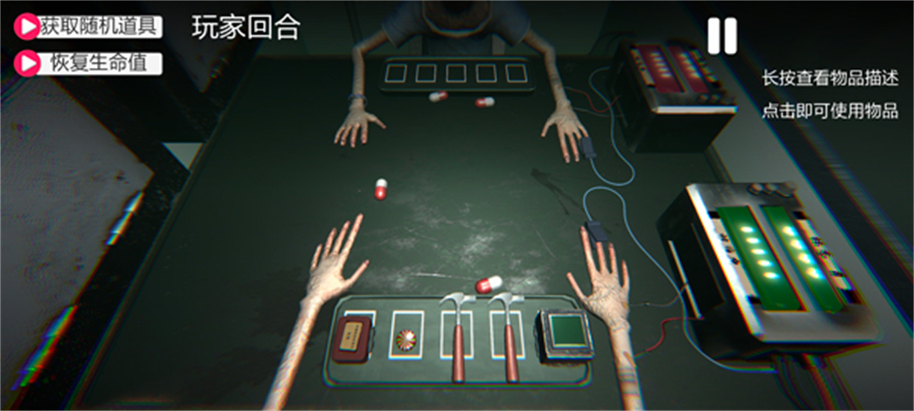 轮盘对局