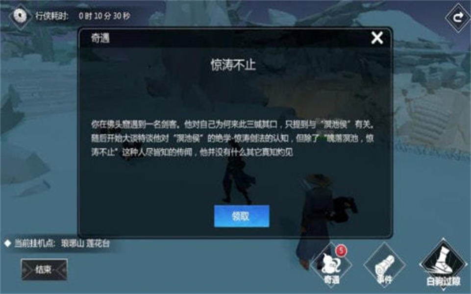 心江湖游戏