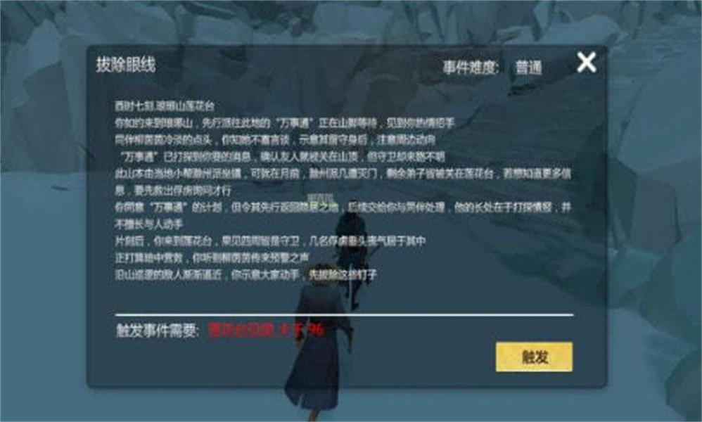 心江湖游戏