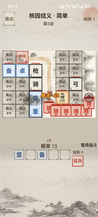 凑凑名将