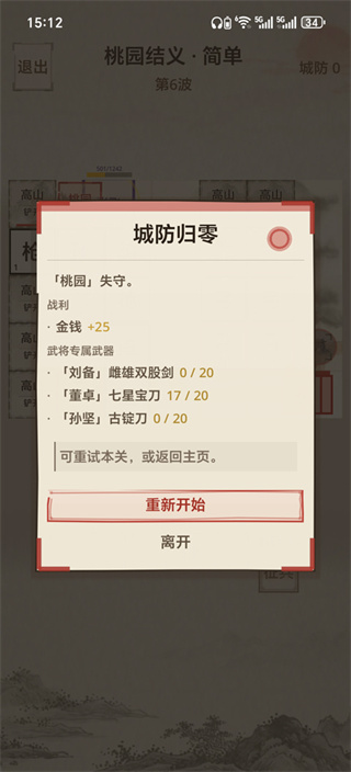 凑凑名将
