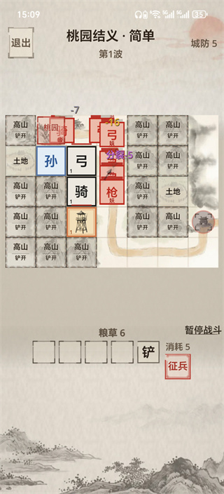 凑凑名将