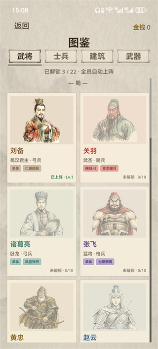 凑凑名将