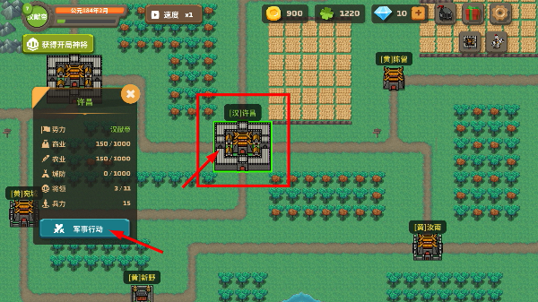 策略城池3免广告