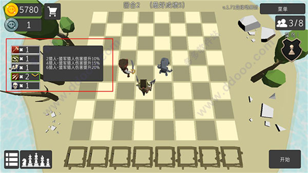 英雄自走棋免广告版