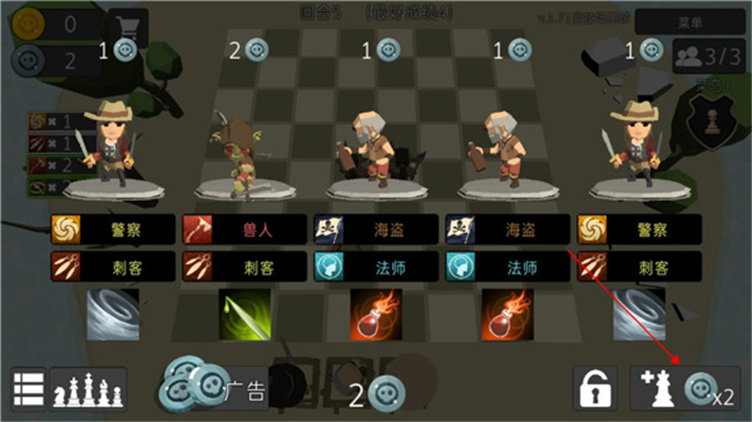 英雄自走棋免广告版