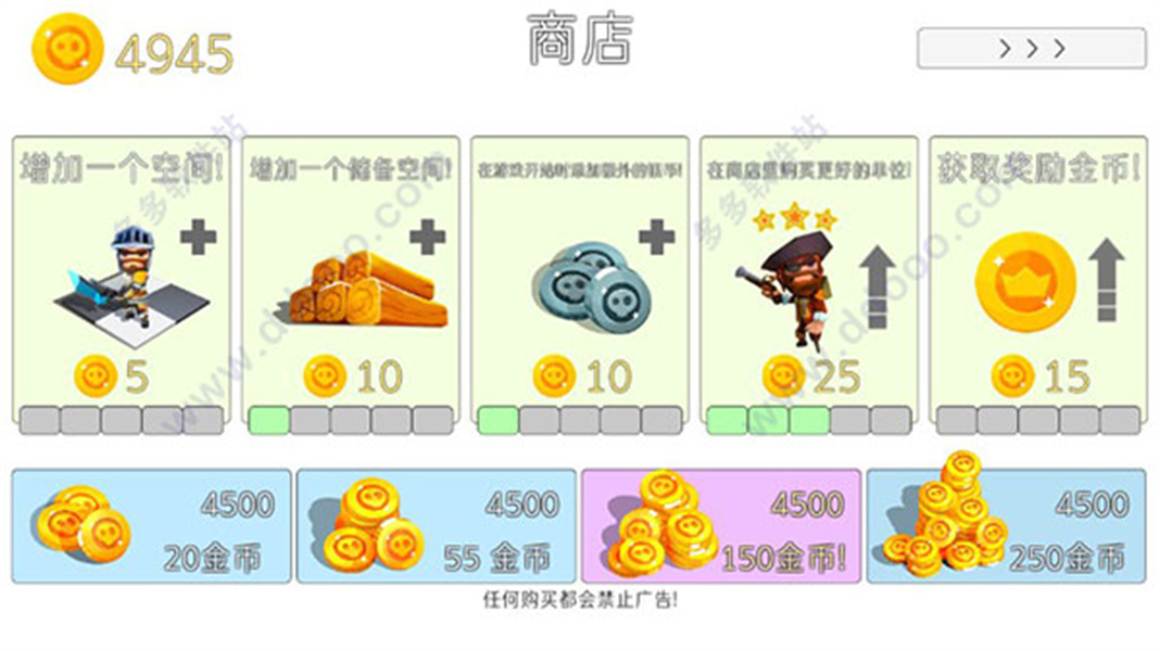 英雄自走棋免广告版