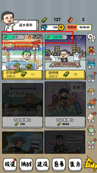 摆地摊大亨