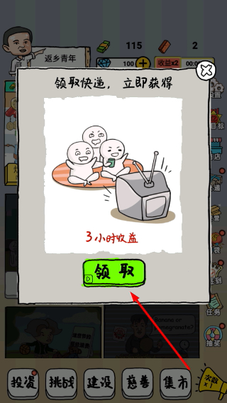 摆地摊大亨