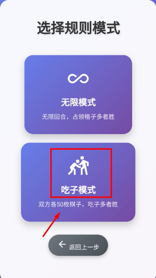 叠棋对战