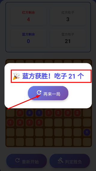 叠棋对战