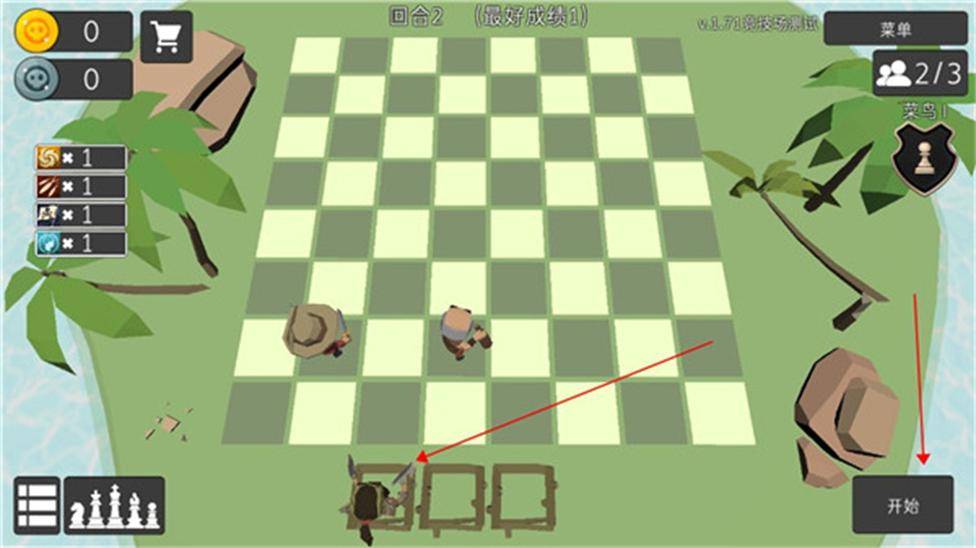英雄自走棋手游