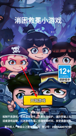 消困救冕