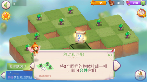 合成魔法