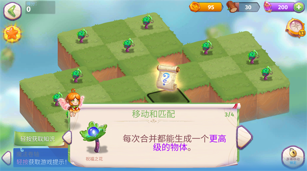 合成魔法