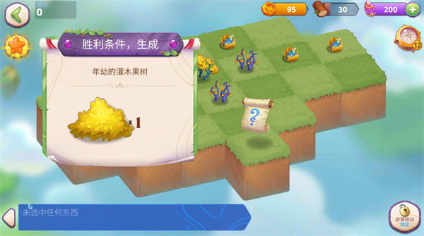 合成魔法