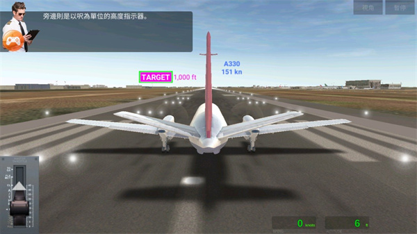 航空公司指挥官
