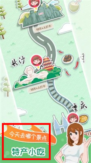 小美旅行日记