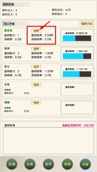 我在仙界当富豪
