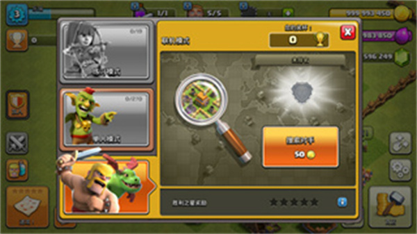 部落冲突九游版下载安装(Clash of Clans)