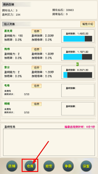 我在仙界当富豪内置菜单