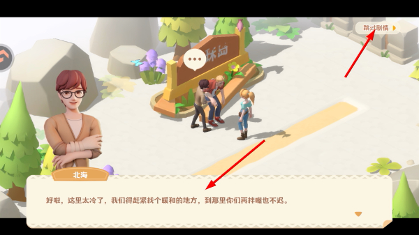 珍珠海大冒险