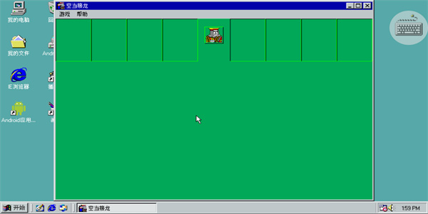 win98模拟器中文版最新版