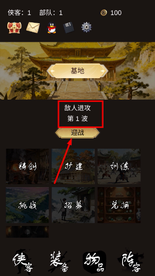 守护光明顶