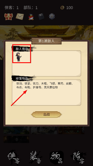 守护光明顶