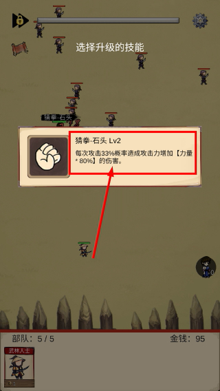 守护光明顶