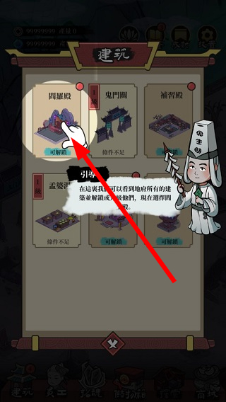 地府一日游