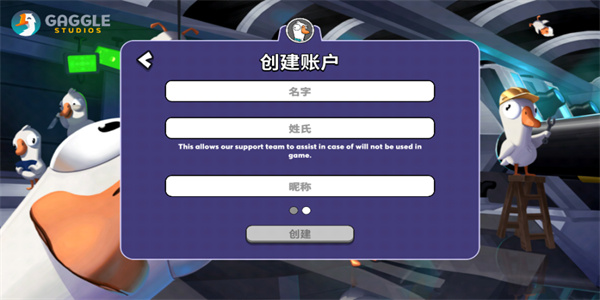 鹅鸭杀正版手游下载2026