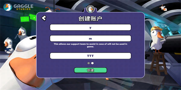 鹅鸭杀正版手游下载2026