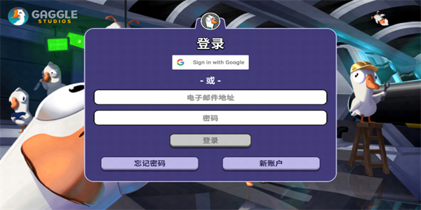 鹅鸭杀正版手游下载2026