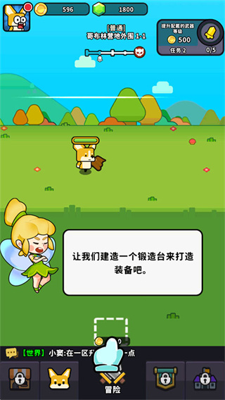 魔法森林大作战