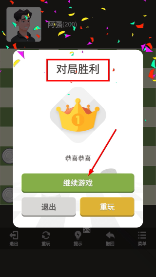 国际跳棋大师