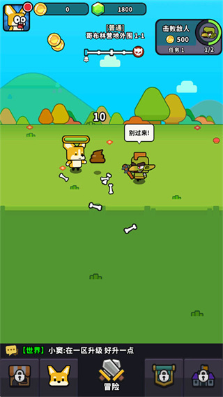 魔法森林大作战免广告版
