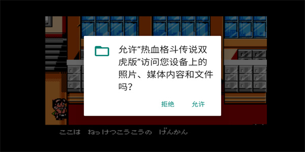 热血格斗传说双虎版