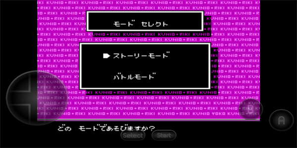 热血格斗传说双虎版