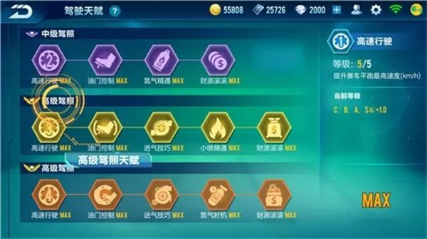 QQ飞车下载安装