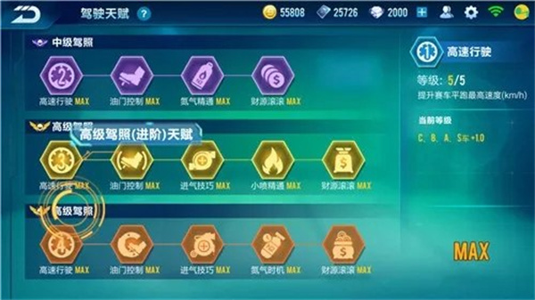 QQ飞车下载安装
