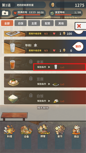 众多回忆的食堂故事2