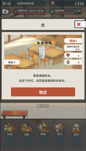 众多回忆的食堂故事2