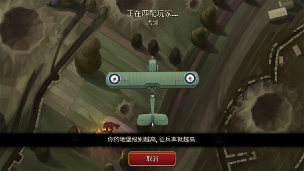 地堡战争一战最新版