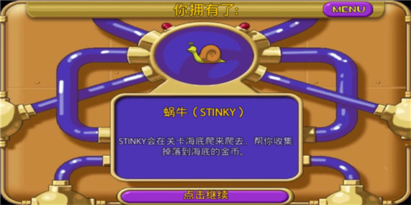 怪怪水族馆2中文版