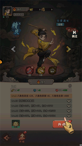 镇邪人