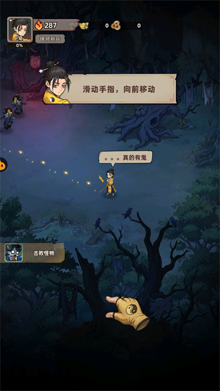 镇邪人