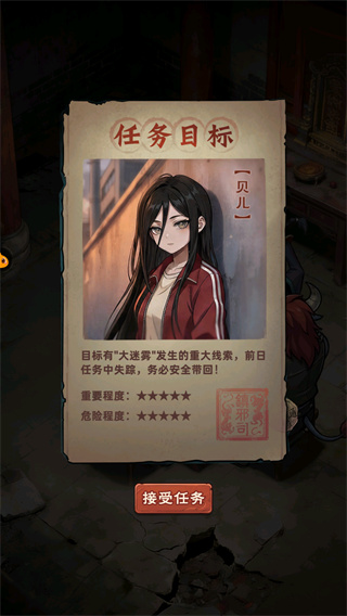 镇邪人